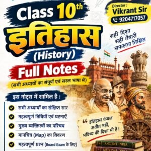 10th Class History Notes - Bihar Board 2027