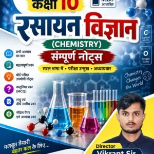 10th Class Chemistry Notes – Bihar Board 2027