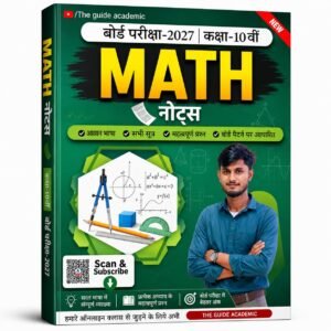 10 th Class Math Note Book